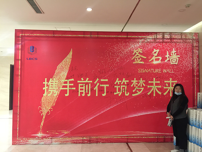 2020年樂(lè)邦集團(tuán)年會(huì)
